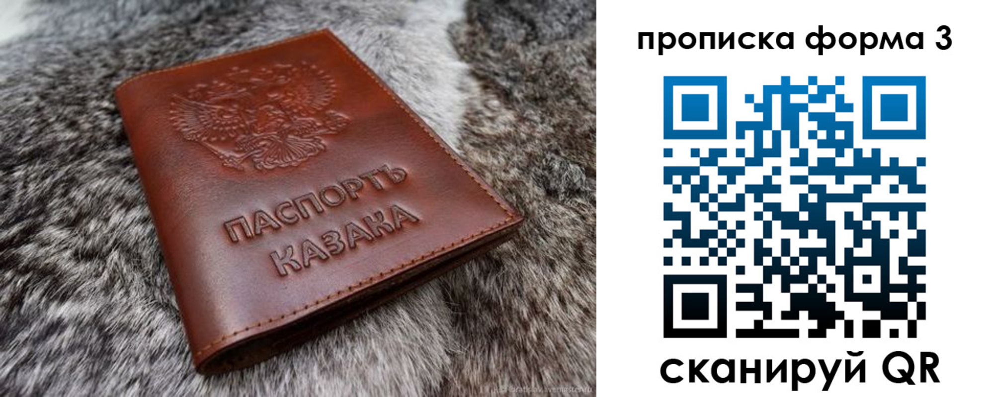 временная прописка в Рязанской области