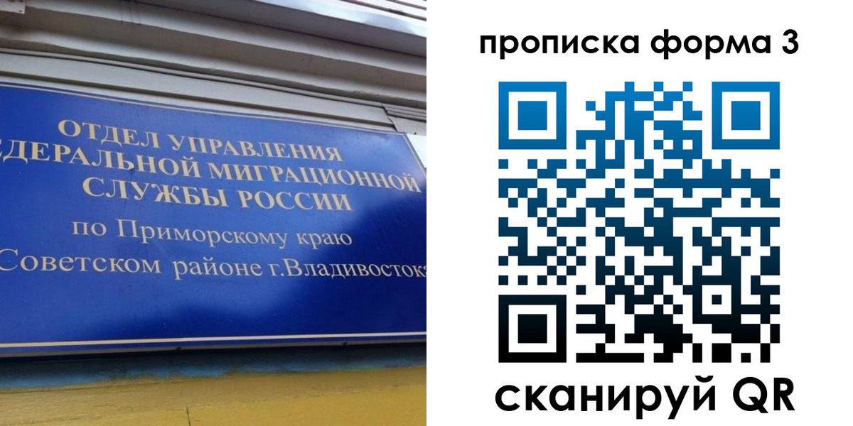 купить прописку в Рязанской области