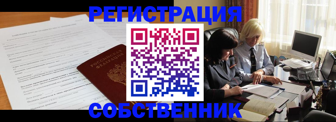 прописка для кредита в Рязанской области