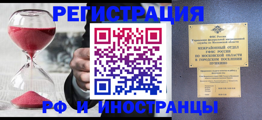прописка законно в Рязанской области