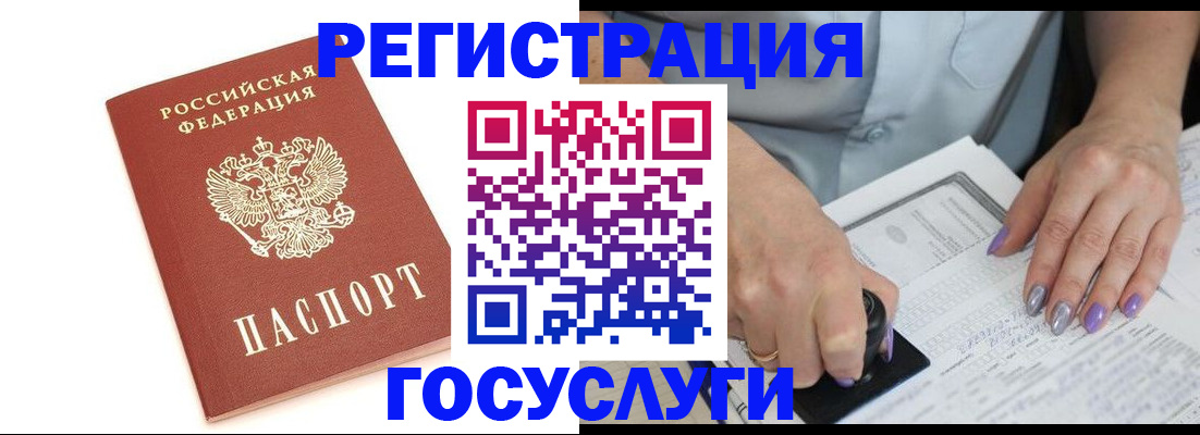 прописка в квартире в Рязанской области