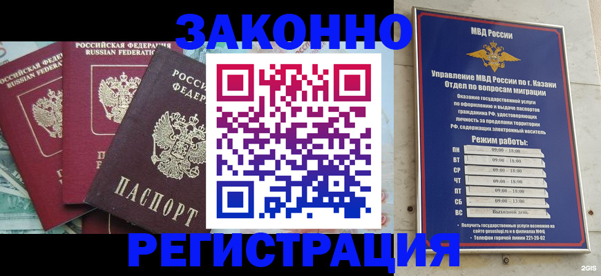 временная регистрация поиск в Рязанской области