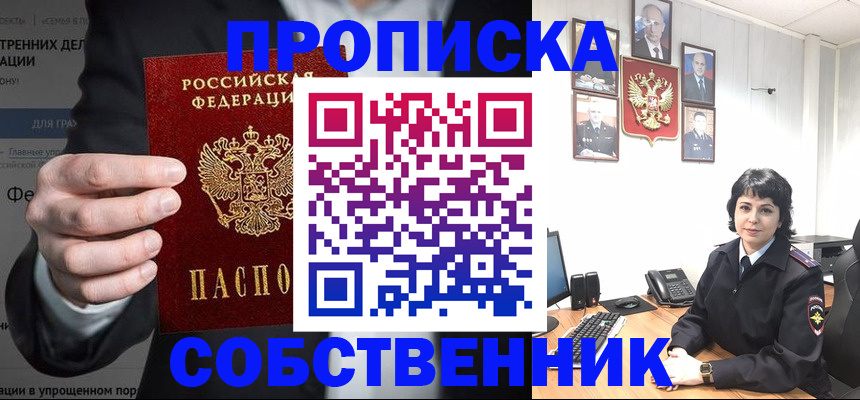 временная регистрация в Рязанской области
