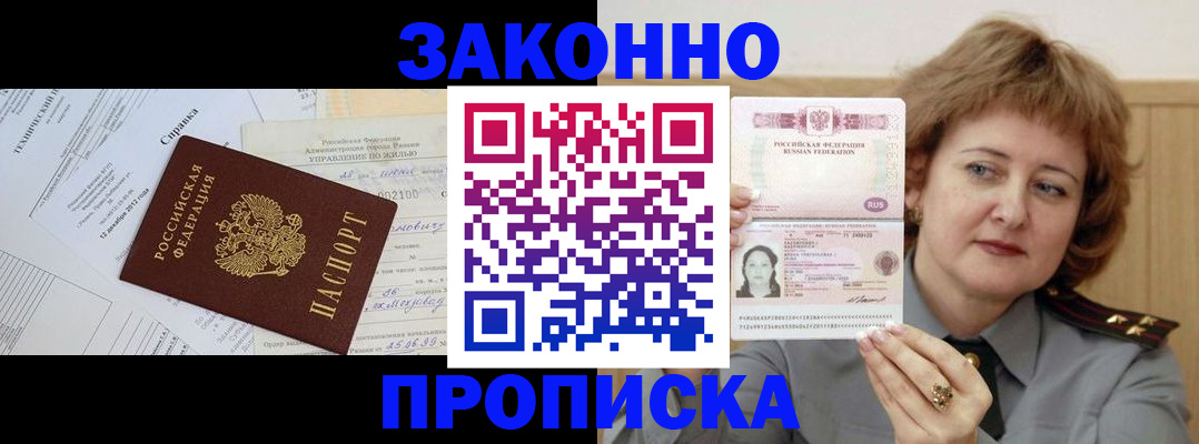 временная регистрация 2025 в Рязанской области