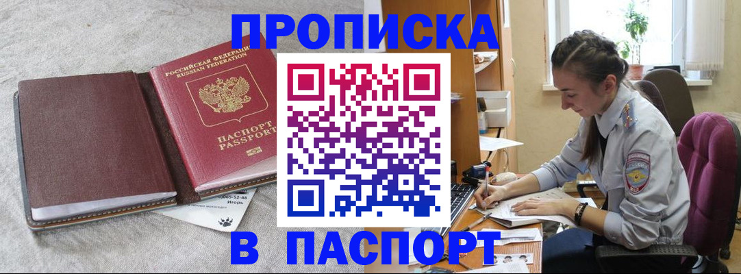 где прописаться в Рязанской области
