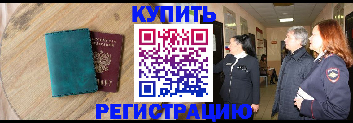 временная регистрация 2025 в Рязанской области