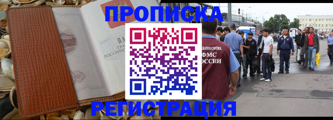 временная регистрация поиск в Рязанской области